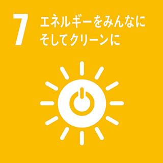 目標7