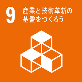 目標9